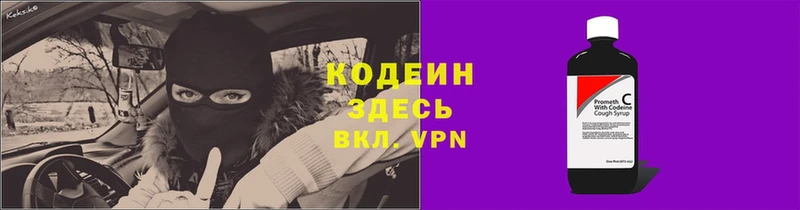 где можно купить   Липки  Codein Purple Drank 