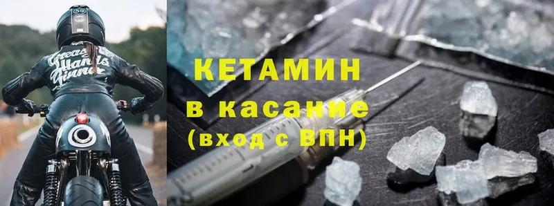 Кетамин ketamine  мориарти официальный сайт  Липки 