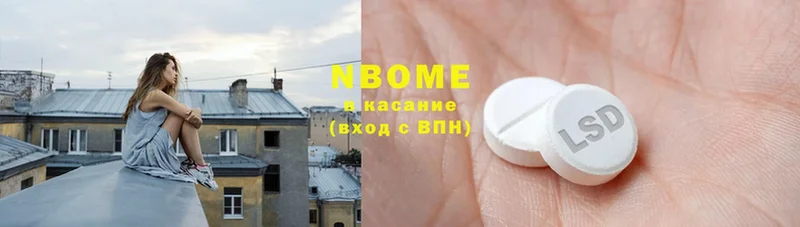 Марки N-bome 1,5мг  хочу наркоту  Липки 